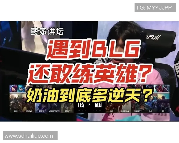 赛后复盘V5与BLG对决心理素质分析与战术反思实时新闻
